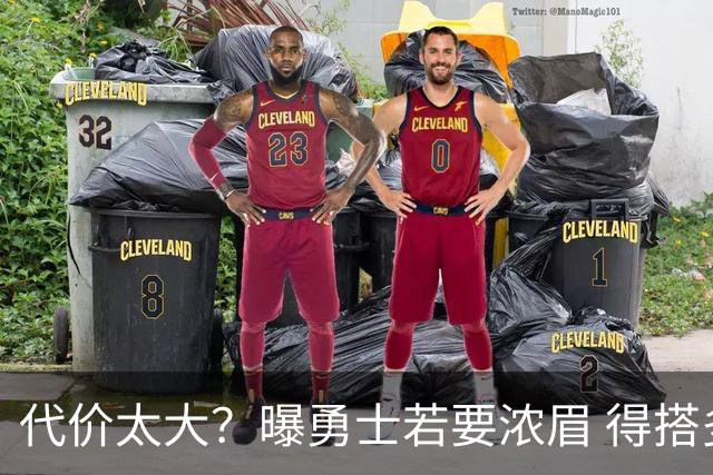 代价太大？曝勇士若要浓眉 得搭多个首轮+多个互换权