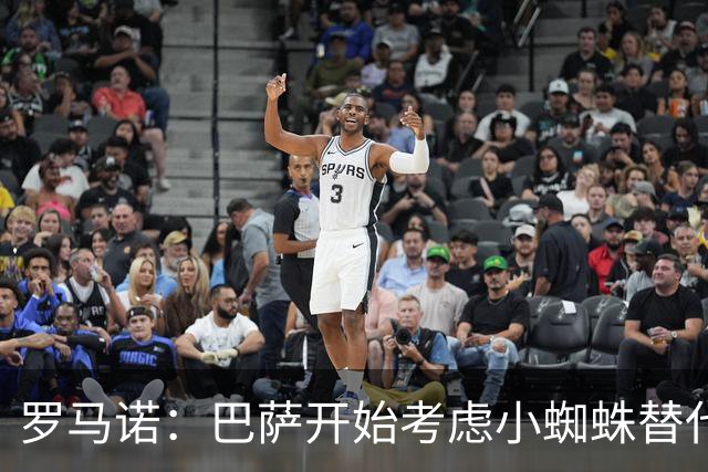 罗马诺：巴萨开始考虑小蜘蛛替代方案，已围绕克鲁皮展开初步接触
