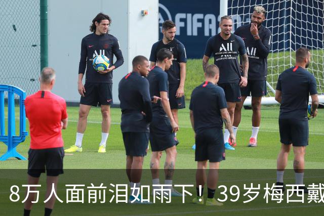 8万人面前泪如雨下！39岁梅西戴上银牌：过于悲伤 坐地上偷抹眼泪