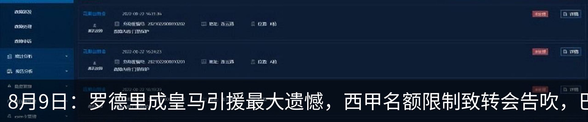 最新动态